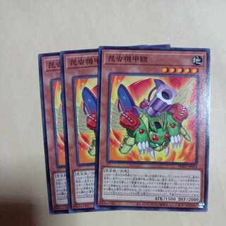 昆虫機甲鎧 ノーマル JP014