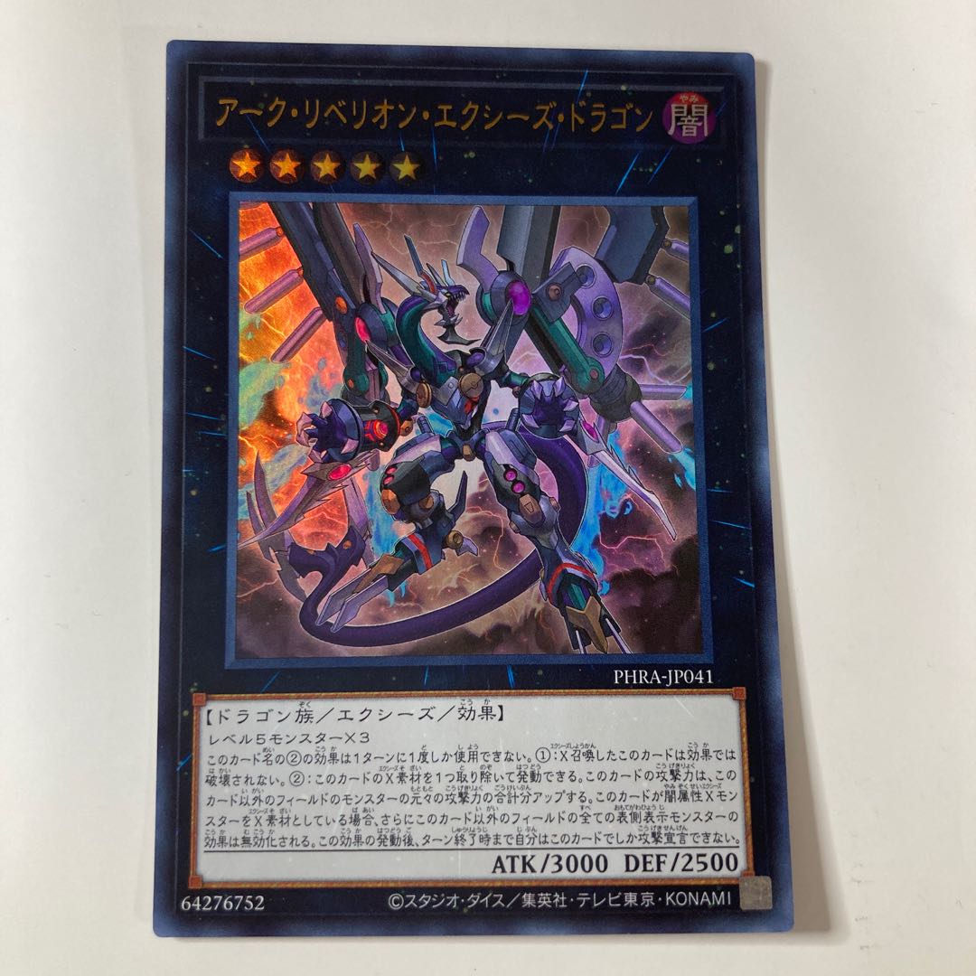 Arc Rebellion Xyz Dragon Ultra Rare JP041 ☆9794