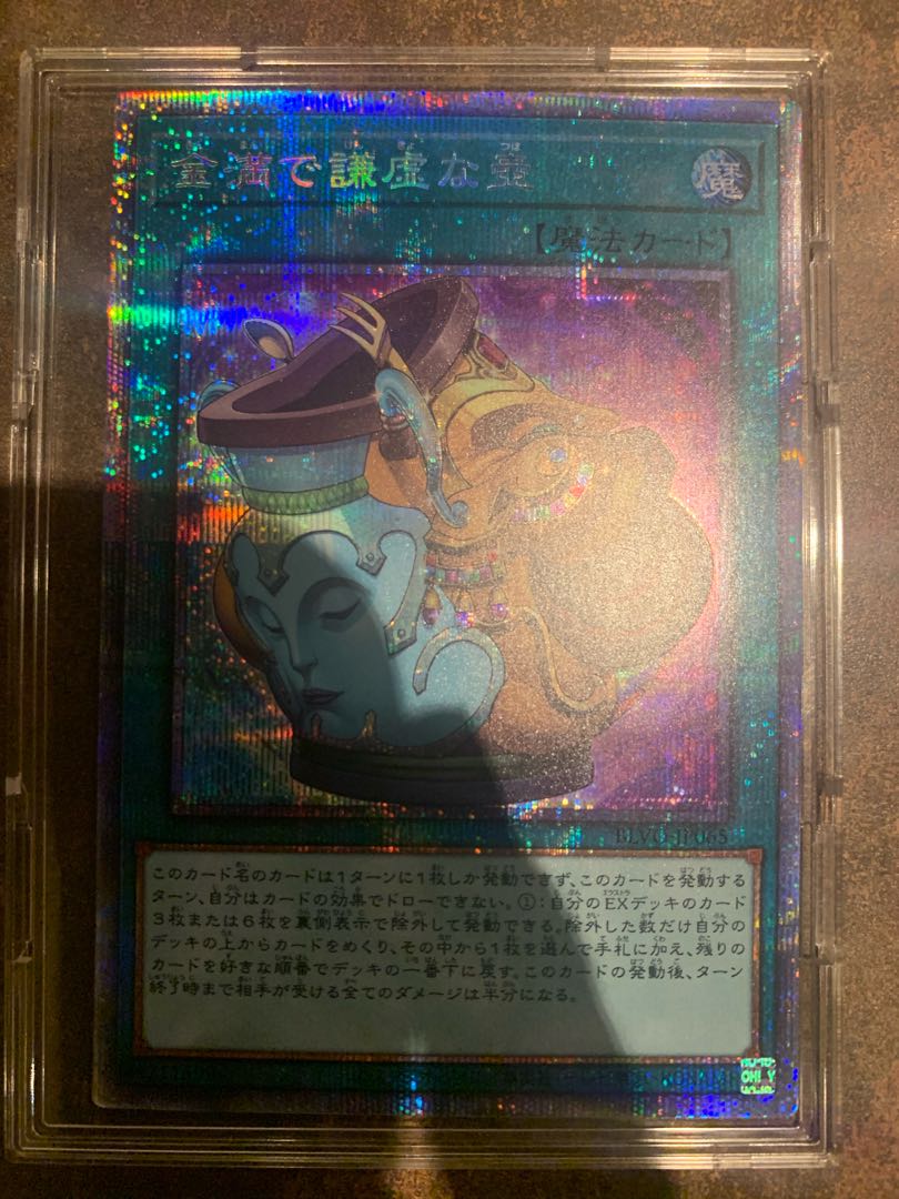 Pot of Prosperity Prismatic Secret Rare JP065