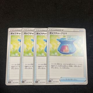 キャプチャーアロマ U 060/068 4枚セット　白熱のアルカナ