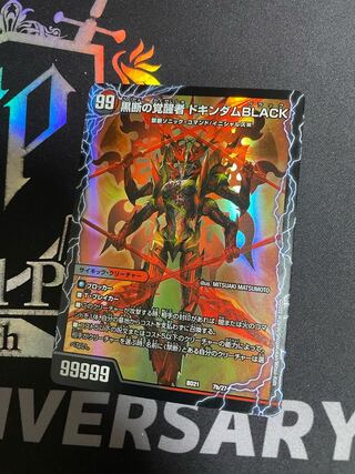 〈Comes with extra, lowest price for 1 piece〉The Heartbeat of Time and Space Black X｜Awakening Man of the Black Discontinuity Dokindam BLACK 7a/27｜7b/27