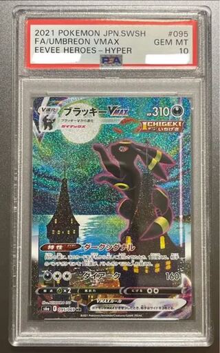 Umbreon vmax psa10 contention oripa