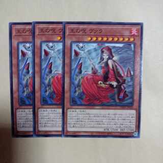 King's Curse Vala Normal JP020