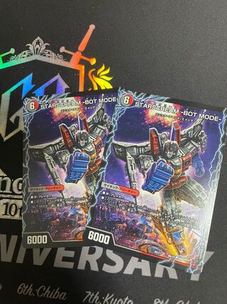 <Lowest price for 2 pieces> STARSCREAM -ALT MODE-｜STARSCREAM -BOT MODE- 8a/27｜8b/27