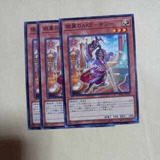 AXE-Sally of the Silver Wings Normal JP026