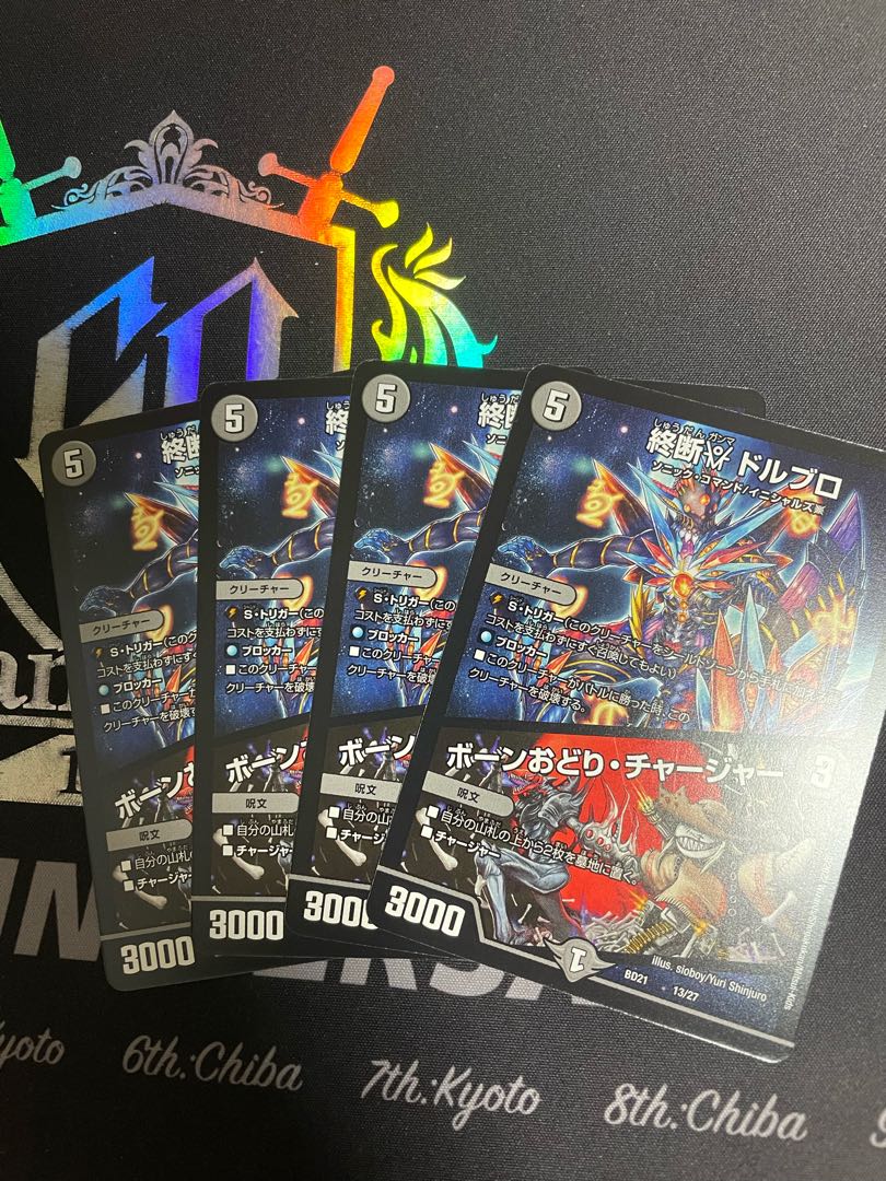 <Lowest price for 4 pieces> Dorbro, Bone Dance, Charger, 13/27