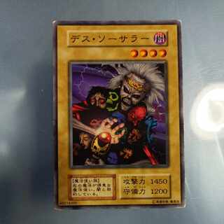 Sorcerer of the Doomed Early Normal