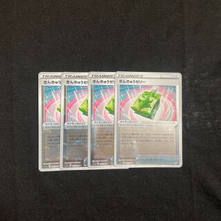 Emergency Jelly (Mirror) U 062/068 Set of 4 Glowing Arcana