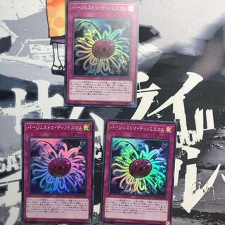 バージェストマ・ディノミスクス