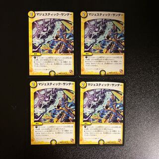DM Majestic Zapdos Uncommon, set of 4 (1)