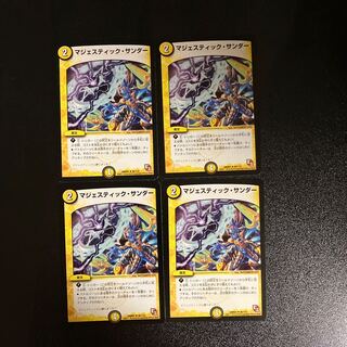 DM Majestic Zapdos Uncommon, set of 4 (2)