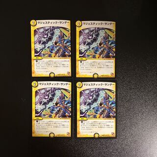 DM Majestic Zapdos Uncommon, set of 4 (iii)