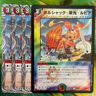 Bolshak Glory Lupia (Black Treasure) C T20/T20