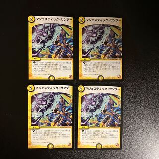 DM Majestic Zapdos Uncommon, set of 4 (4)