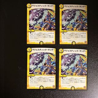 DM Majestic Zapdos Uncommon, set of 4 (5)