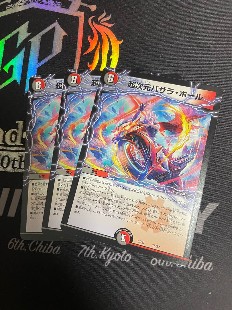 <Lowest price for 3 pieces> Psychic dimension Basara Hall 16/27