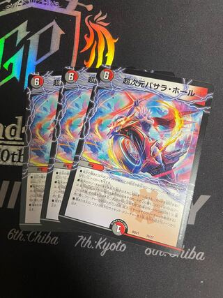 <Lowest price for 3 pieces> Psychic dimension Basara Hall 16/27