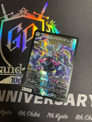 (with an extra, lowest price for a single piece) Daimajo Uragiri Damus SR 19/27