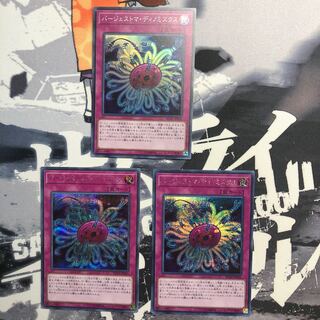 バージェストマ・ディノミスクス