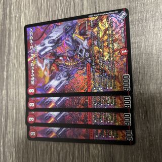 Borshak Riryoku Dragon SR S6/S8