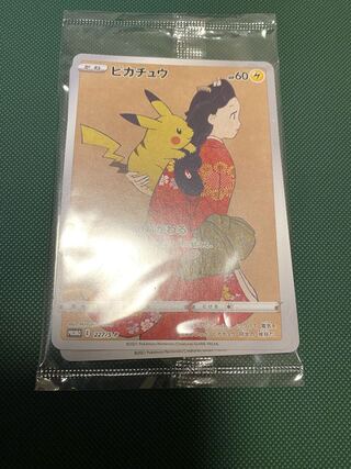 ポケモンカードSHU様確認用