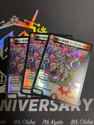 <Lowest Price for 3> Screaming Darkness Demon Dragon Evil Heat VR 22/27