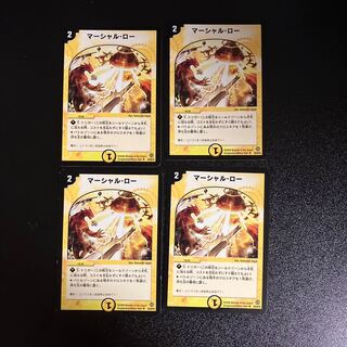 DM Marshall Law (40/90/Y6) Uncommon, set of 4 (1)