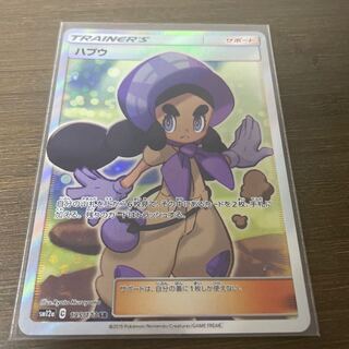 Hapu