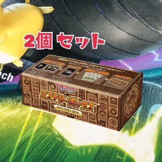 ミステリーボックス　未開封2個セット