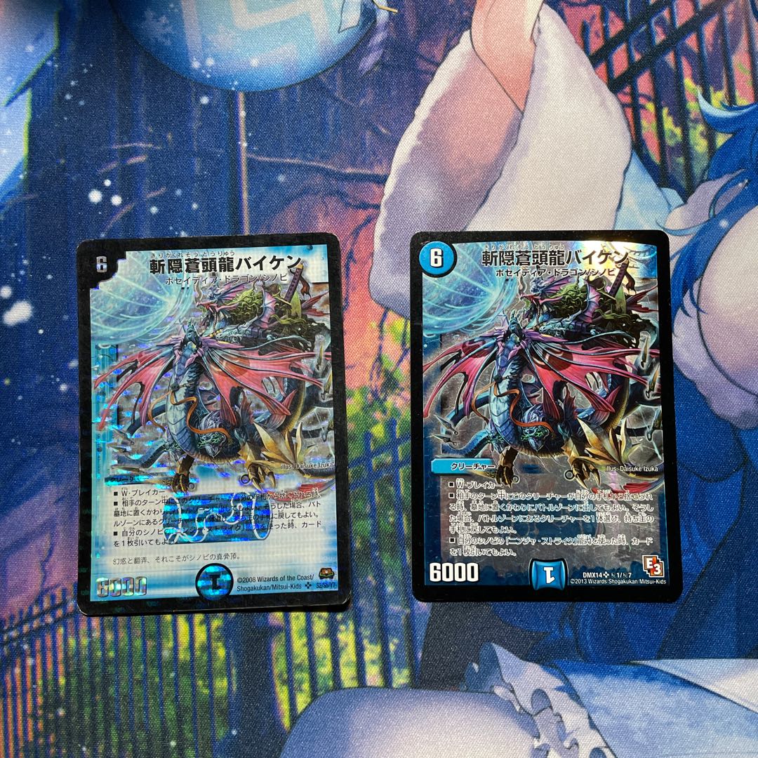 Baiken SR (HID)1/(HID)7