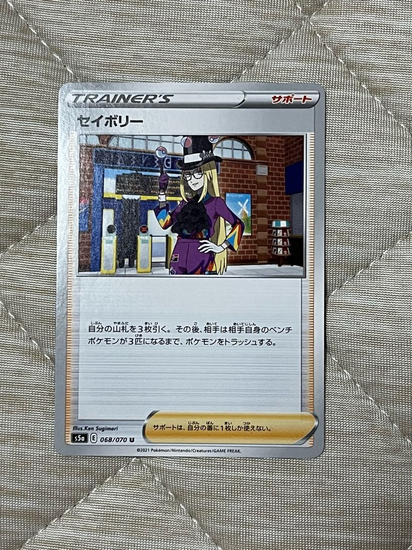 セイボリー U 068/070