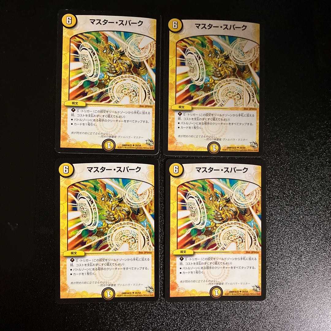 DM Master Spark (20/54 poles) Uncommon, set of 4 (1)