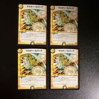 DM Master Spark (20/54 poles) Uncommon, set of 4 (1)