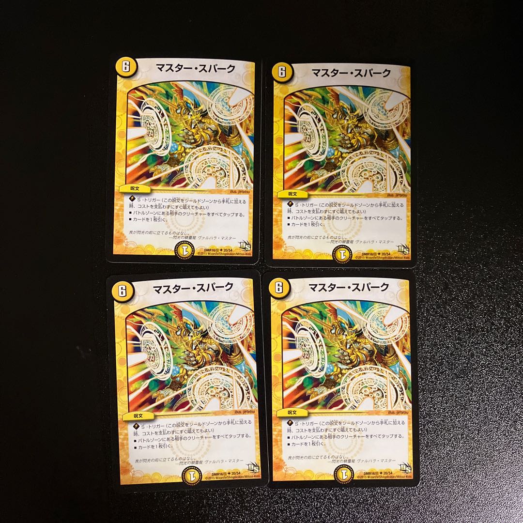 DM Master Spark (20/54 poles) Uncommon, set of 4 (2)