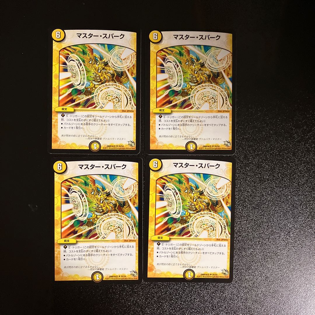 DM Master Spark (20/54 poles) Uncommon, set of 4 (3)