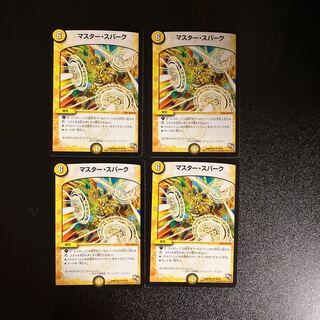 DM Master Spark (20/54 poles) Uncommon, set of 4 (3)