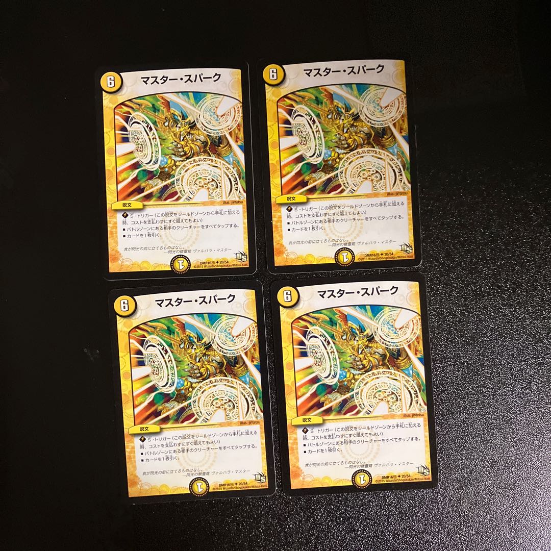 DM Master Spark (20/54 poles) Uncommon, set of 4 (4)