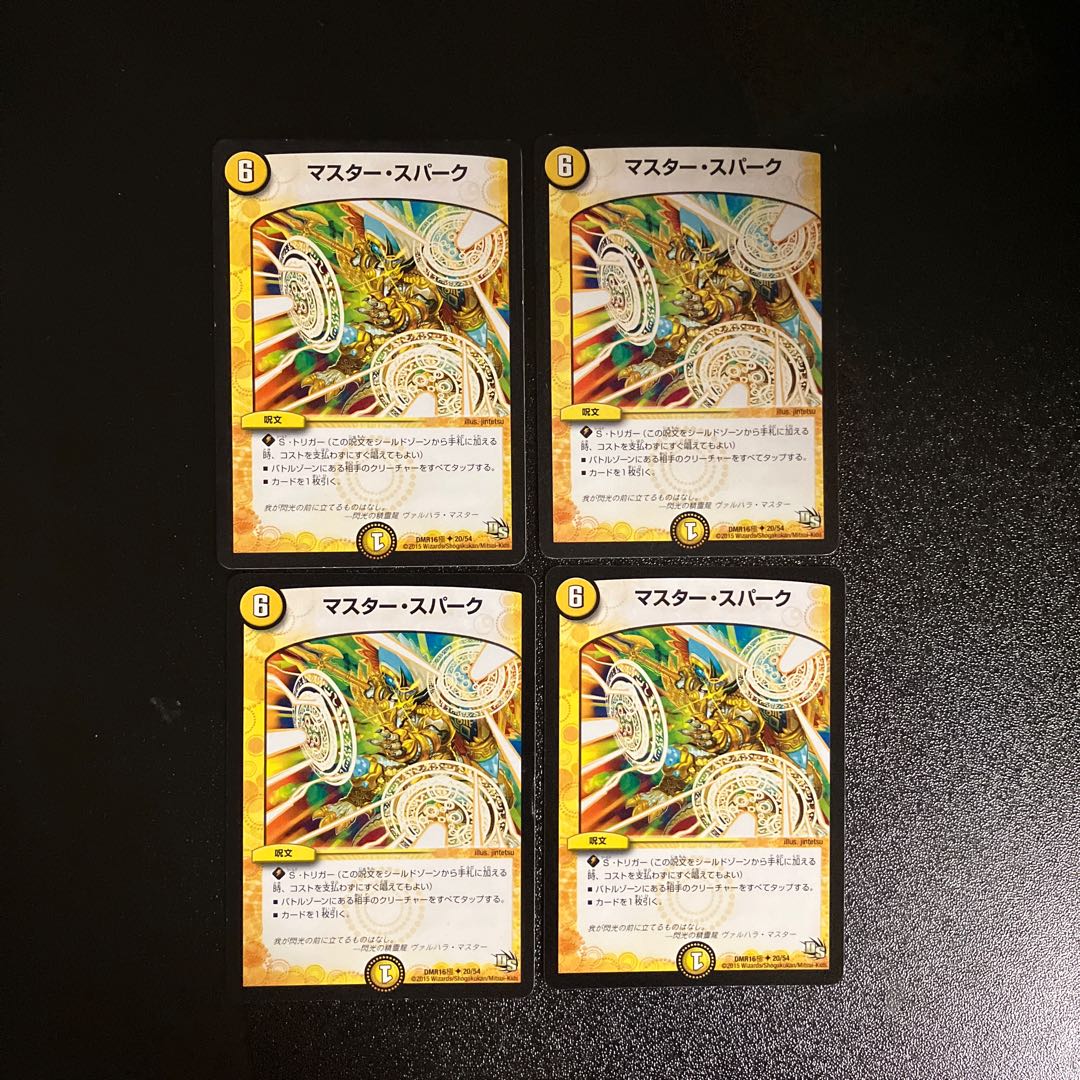 DM Master Spark (20/54 poles) Uncommon, set of 4 (5)
