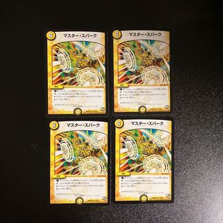 DM Master Spark (20/54 poles) Uncommon, set of 4 (5)