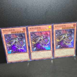 Exclusive] Gekitetsuryu Lindblum, the Abyssal Sword Dragon