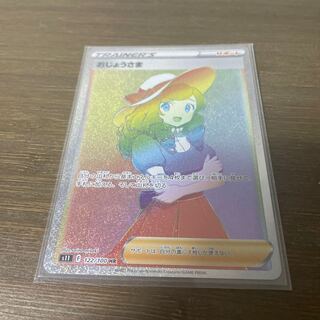 おじょうさま　HR