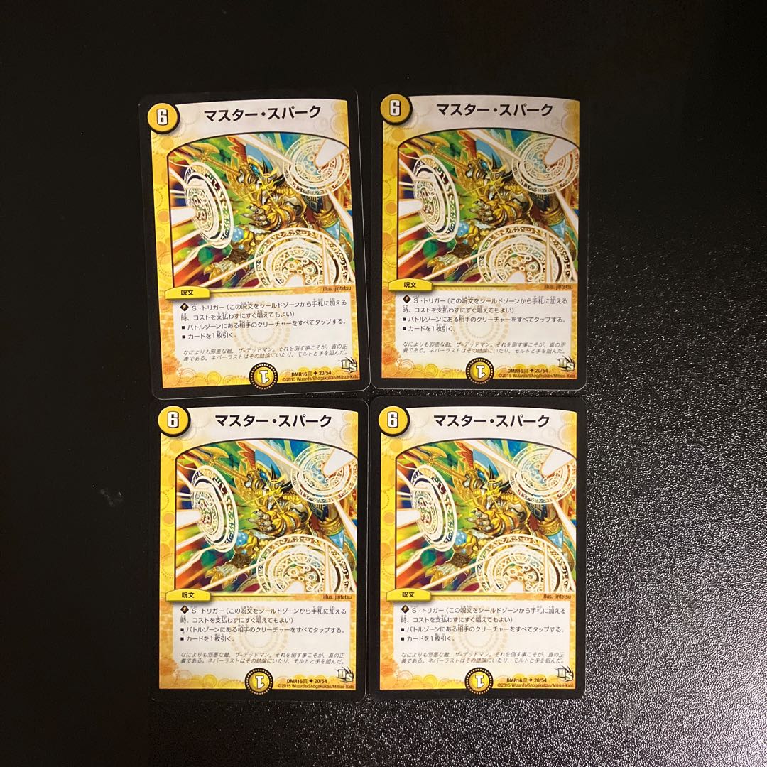 DM Master Spark (20/54 true) Uncommon, set of 4 (2)