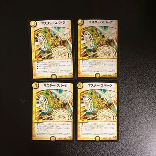 DM Master Spark (20/54 true) Uncommon, set of 4 (2)