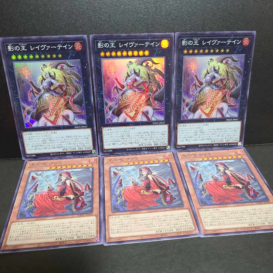 Leyvartain, King of Shadows