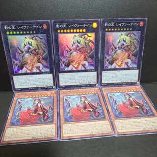 影の王 レイヴァーテイン