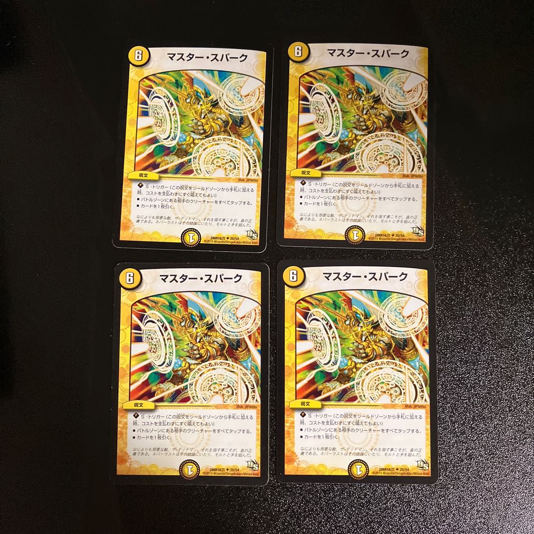 DM Master Spark (20/54 true) Uncommon, set of 4 (4)