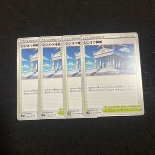 Shin-O Temple U 067/067 Set of 4 Space Juggler