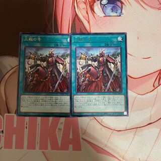 No. of Three Fights Rare JP069 2 pieces