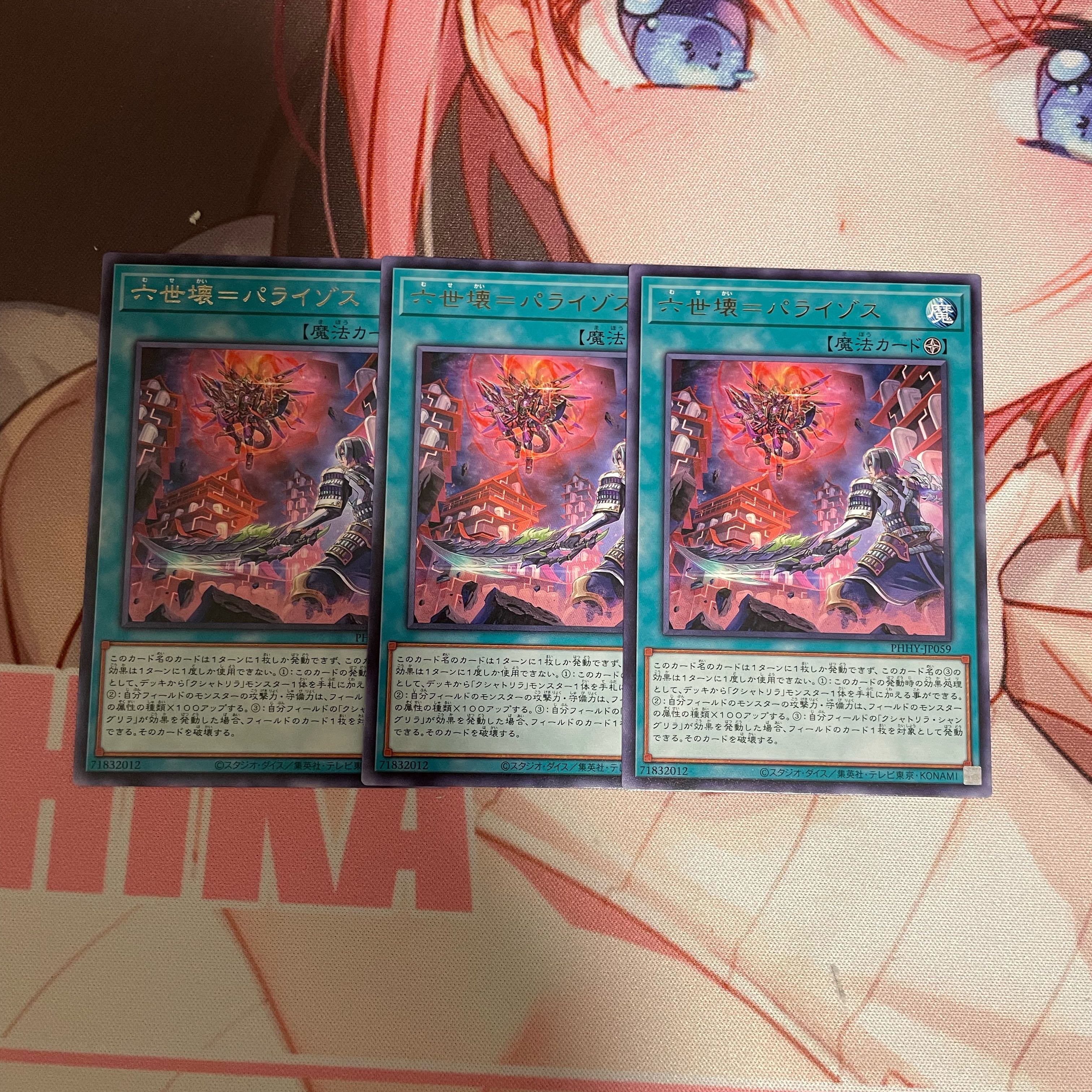 Sixth generation broken=Paraizos Rare JP059 3 copies