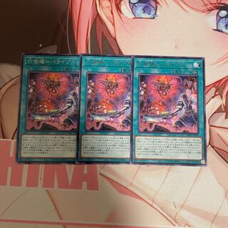 Sixth generation broken=Paraizos Rare JP059 3 copies